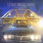 13 RUS MUSIC BAND - С высоты полета