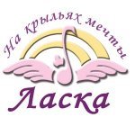 Ласка - 12